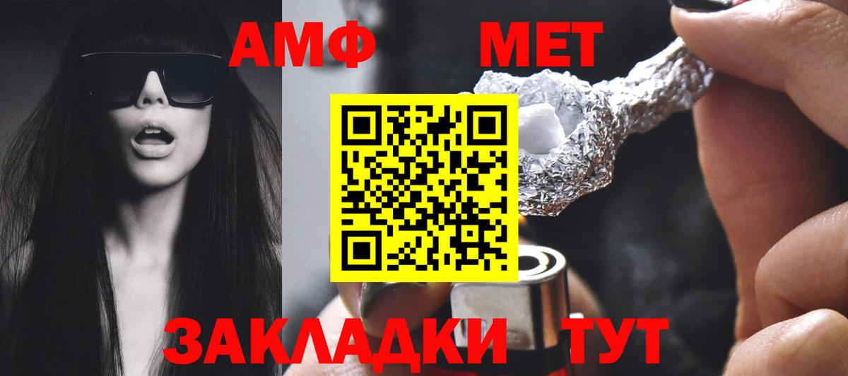 Волхов  Амфетамин  Вход с VPN  АМФЕТАМИН 98% 