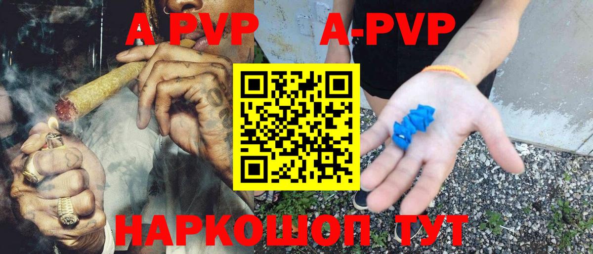 Волхов  А ПВП СК КРИС  Alfa_PVP крисы CK  A-PVP  A PVP Crystall  Вход с VPN 