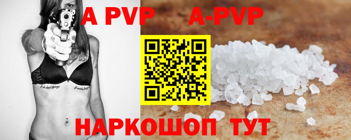 Альфа ПВП крисы CK Волхов