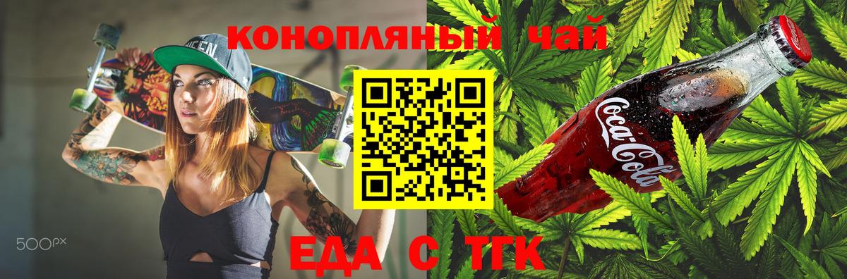 Волхов  Cannafood конопля  Вход с VPN 