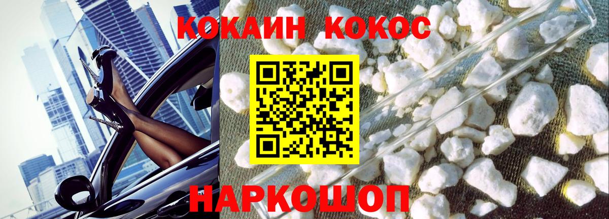 Волхов  Cocaine Перу  Кокаин  Кокаин VHQ  Вход с VPN 
