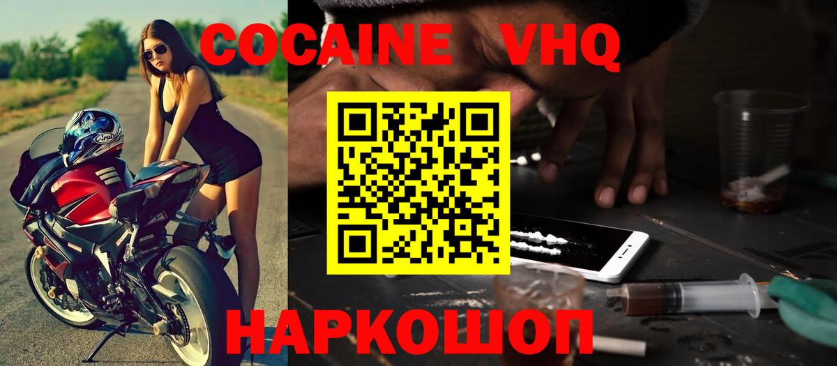 Cocaine Эквадор Волхов