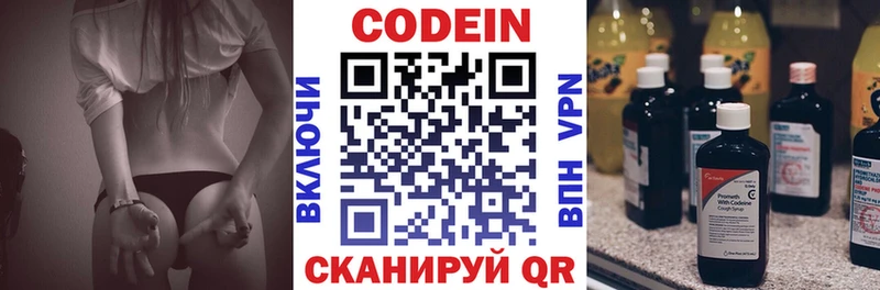 блэк спрут ссылка  Волхов  Кодеин напиток Lean (лин) 