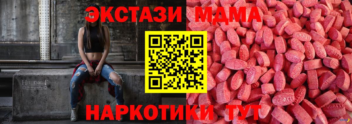 Волхов  что такое   Ecstasy 280 MDMA  ЭКСТАЗИ  Вход с VPN  Экстази VHQ 