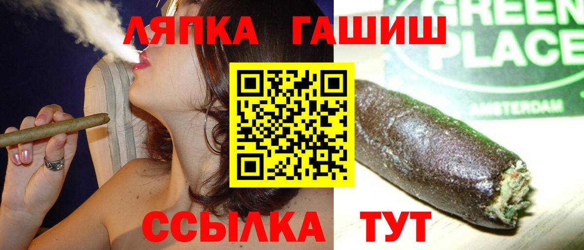 ГАШ гашик  Гашиш Ice-O-Lator  Волхов  Вход с VPN 