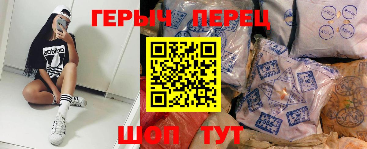 Героин Heroin  Героин  Волхов  Вход с VPN 