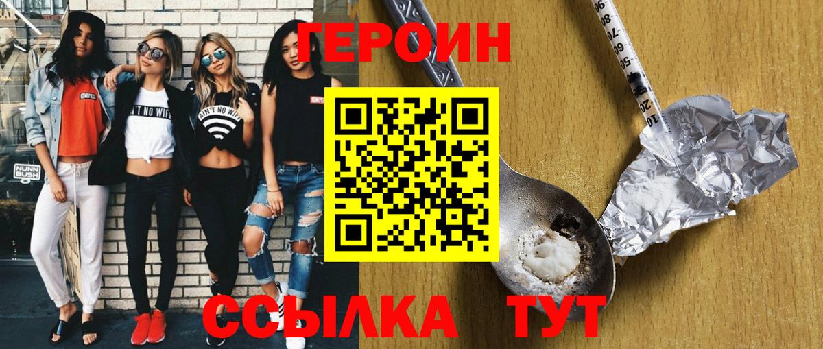 ГЕРОИН Афган Волхов