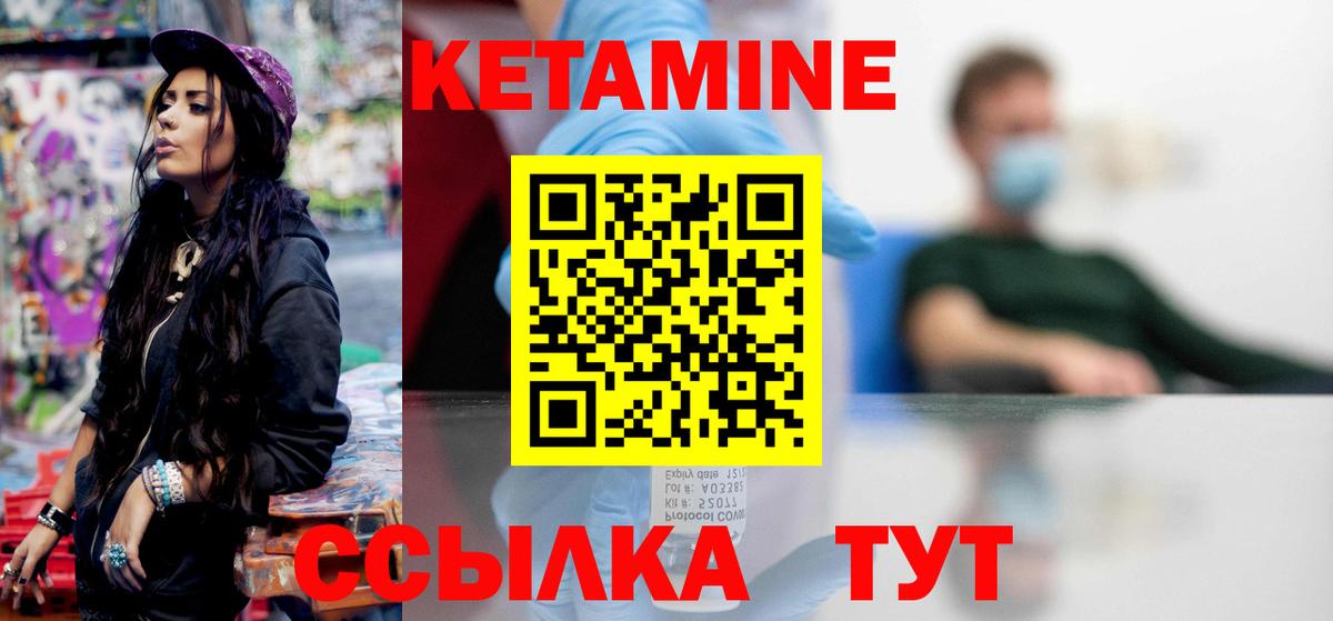 Волхов  КЕТАМИН ketamine  Вход с VPN 