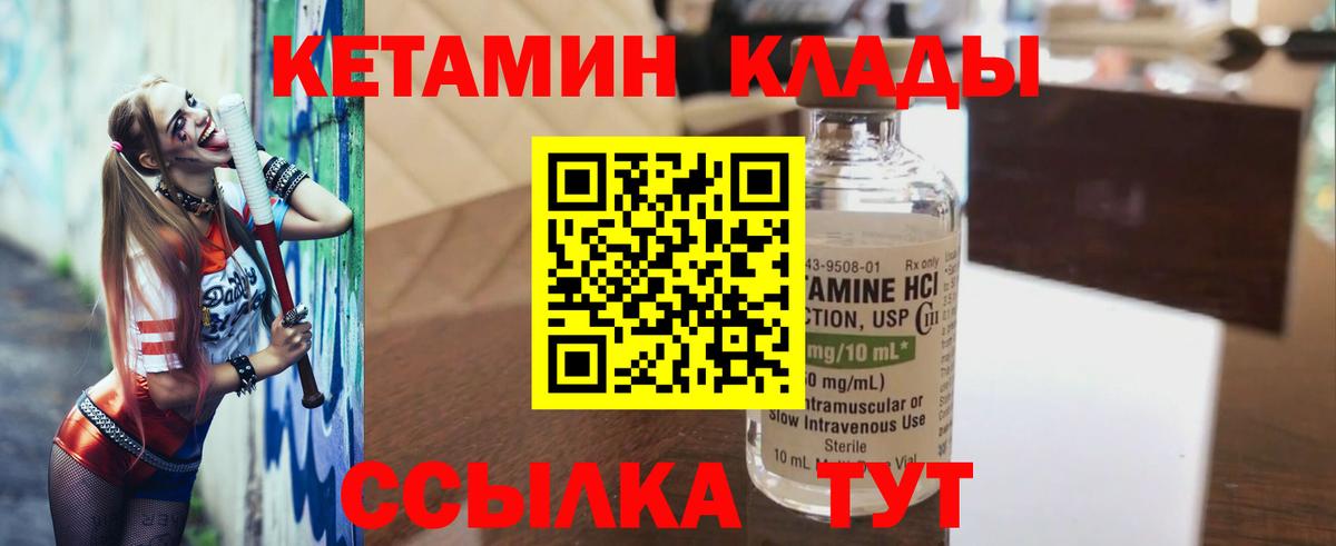 КЕТАМИН VHQ Волхов