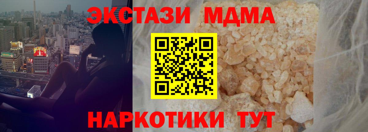 Волхов  МДМА молли  Вход с VPN 