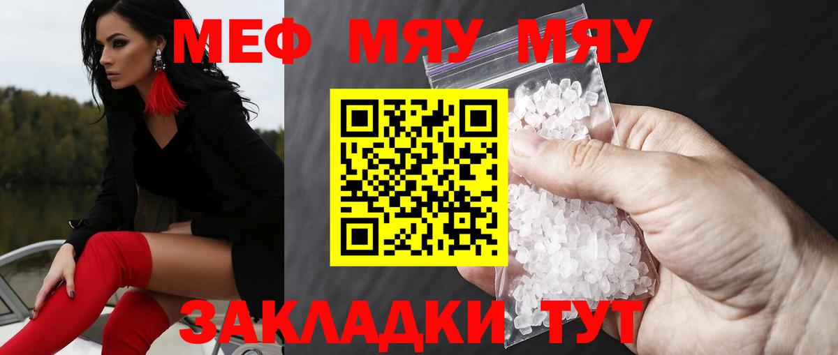 Меф кристаллы Волхов
