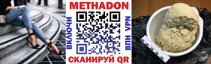 МЕТАДОН кристалл  Волхов 