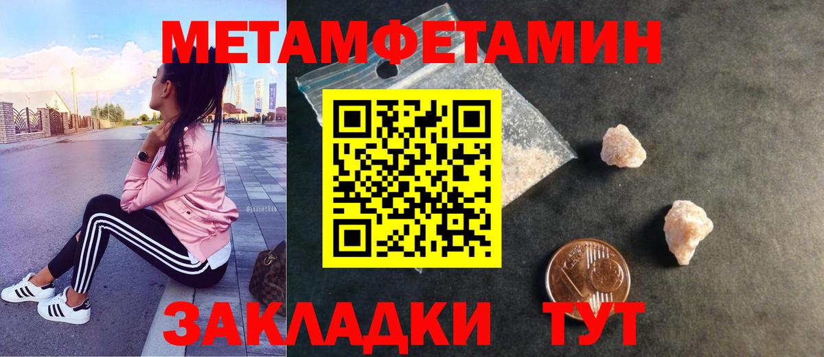 МЕТАМФЕТАМИН Декстрометамфетамин 99.9% Волхов