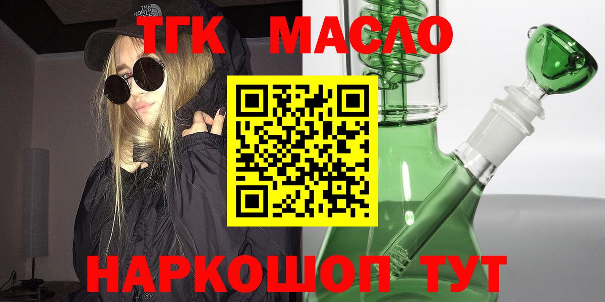 Волхов  OMG ONION  Вход с VPN  Дистиллят ТГК концентрат  ТГК жижа 