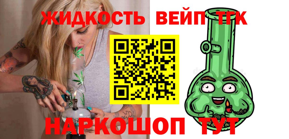 ТГК гашишное масло Волхов